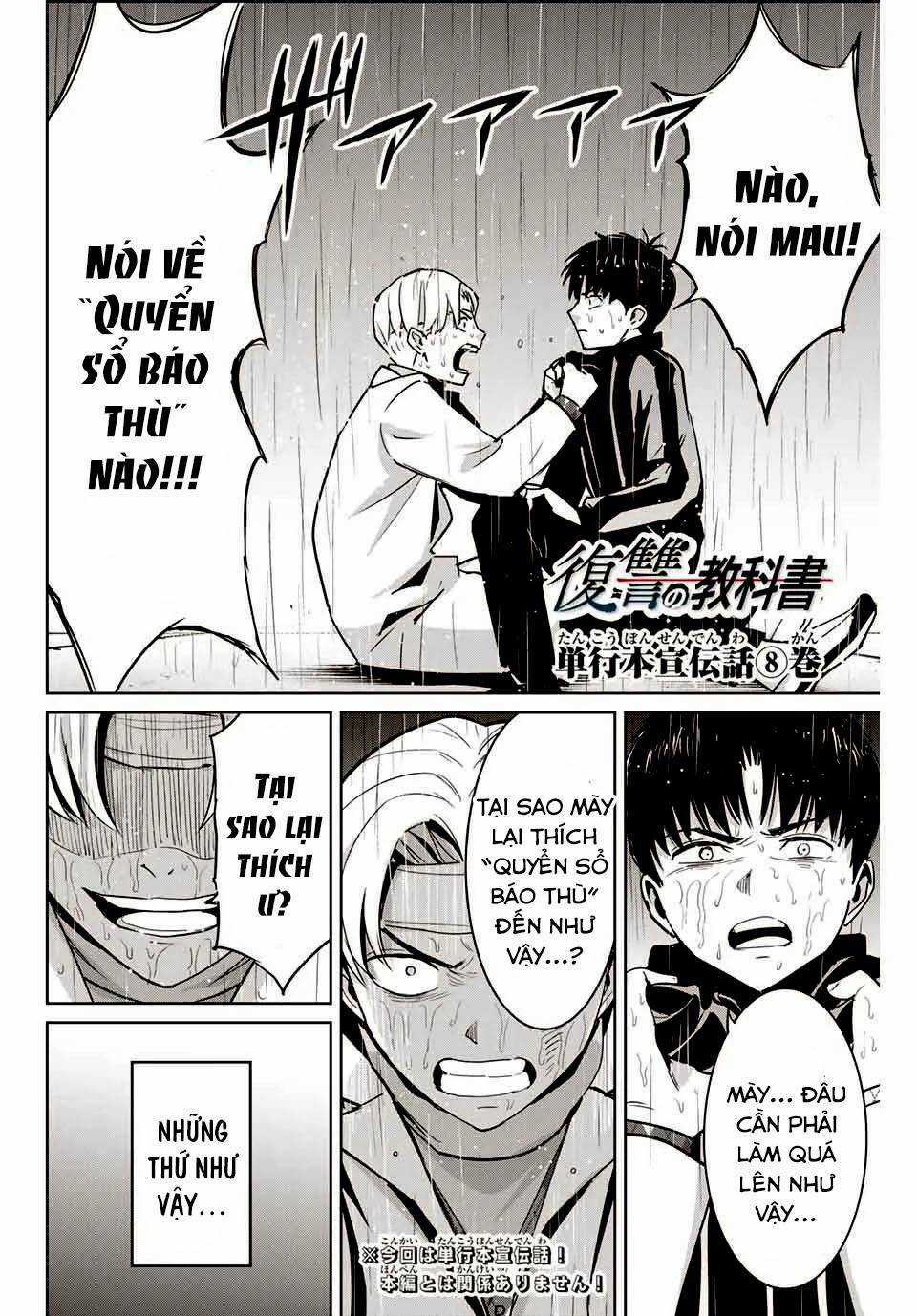 Quyển Sổ Báo Thù Chapter 74.5 trang 1