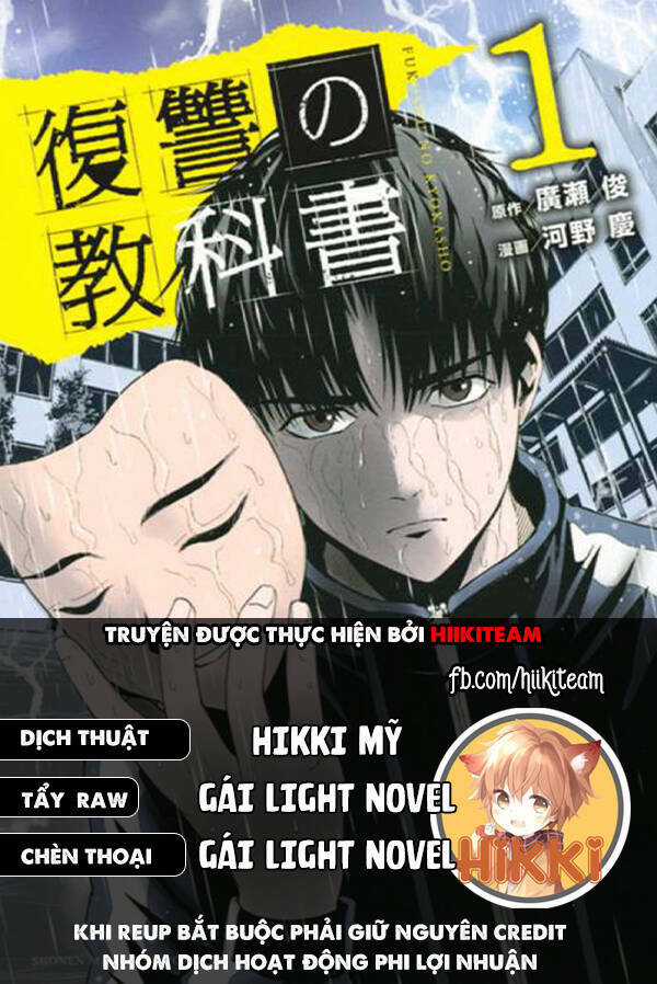 Quyển Sổ Báo Thù Chapter 77 trang 0