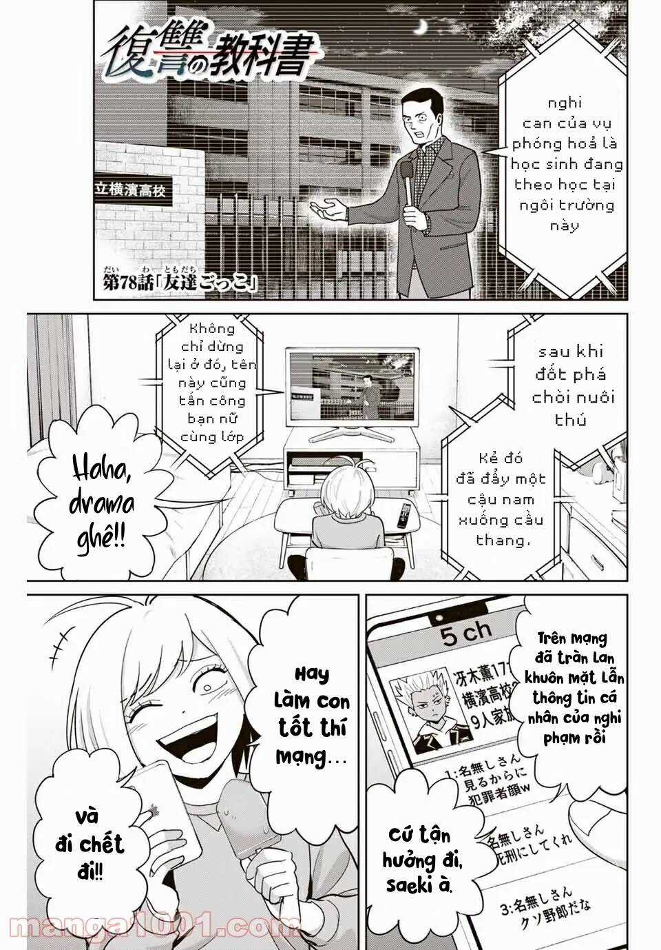 Quyển Sổ Báo Thù Chapter 78 trang 1