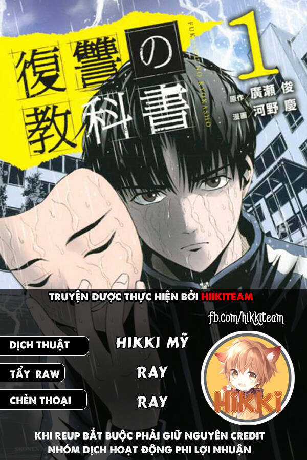 Quyển Sổ Báo Thù Chapter 81 trang 0