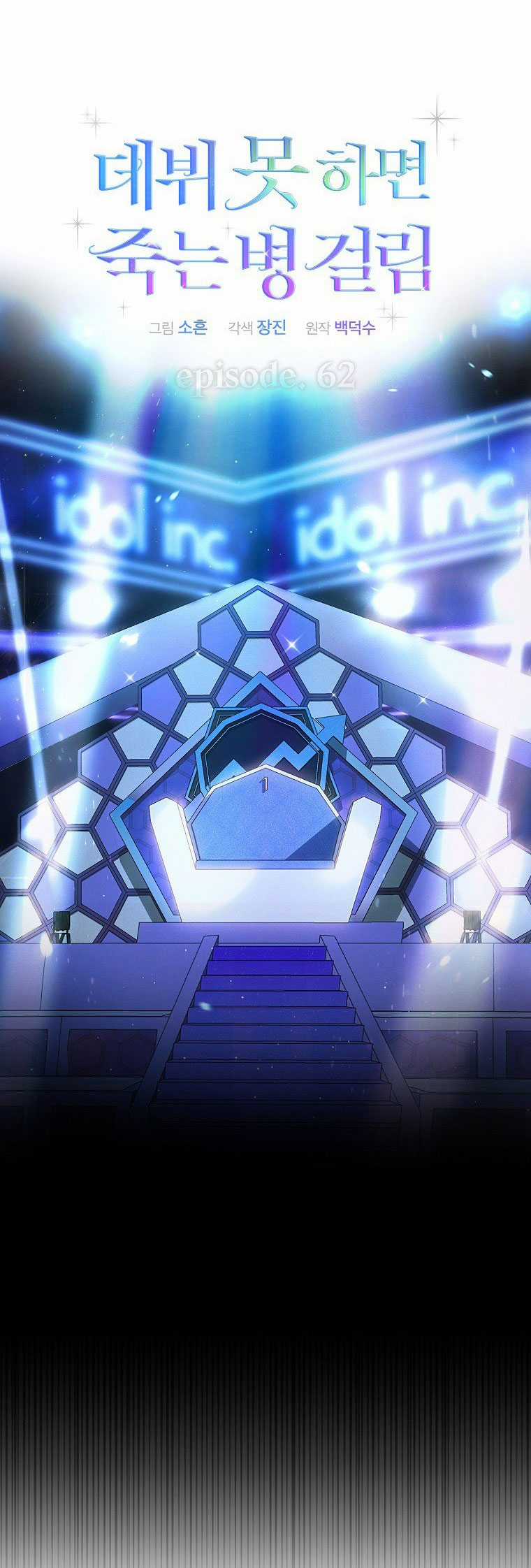 Ra Mắt Hay Ra Đi Chapter 62.1 trang 16