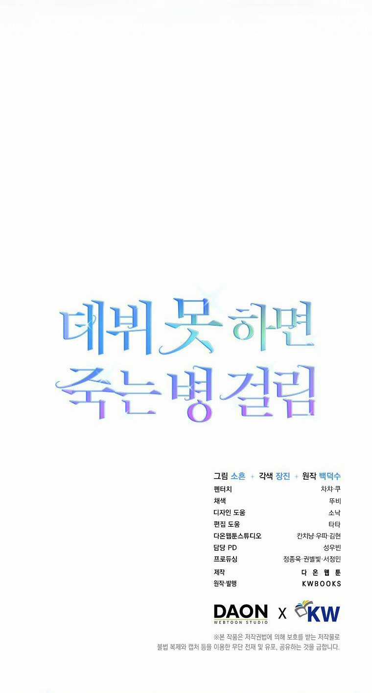 Ra Mắt Hay Ra Đi Chapter 62.2 trang 39