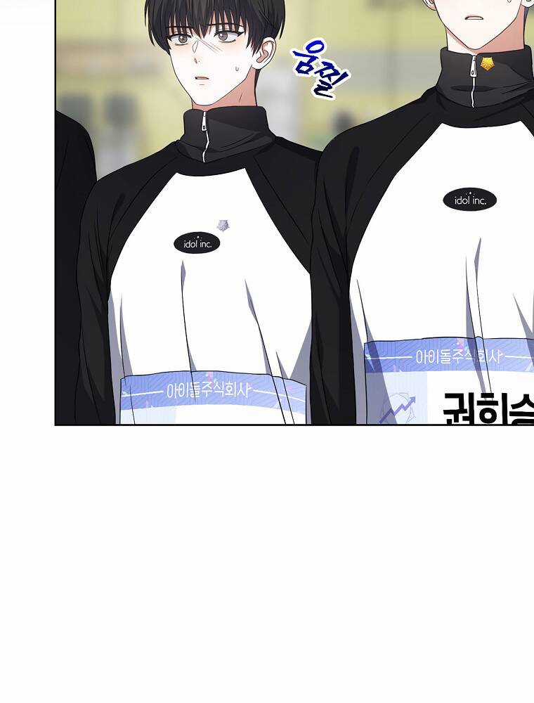 Ra Mắt Hay Ra Đi Chương 12 trang 23