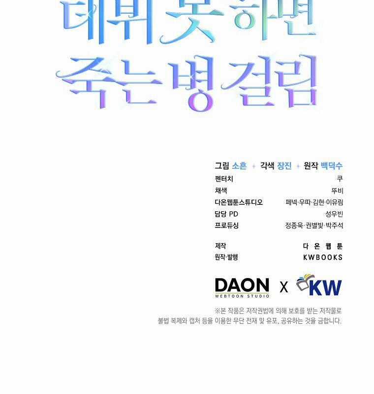 Ra Mắt Hay Ra Đi Chương 12 trang 88