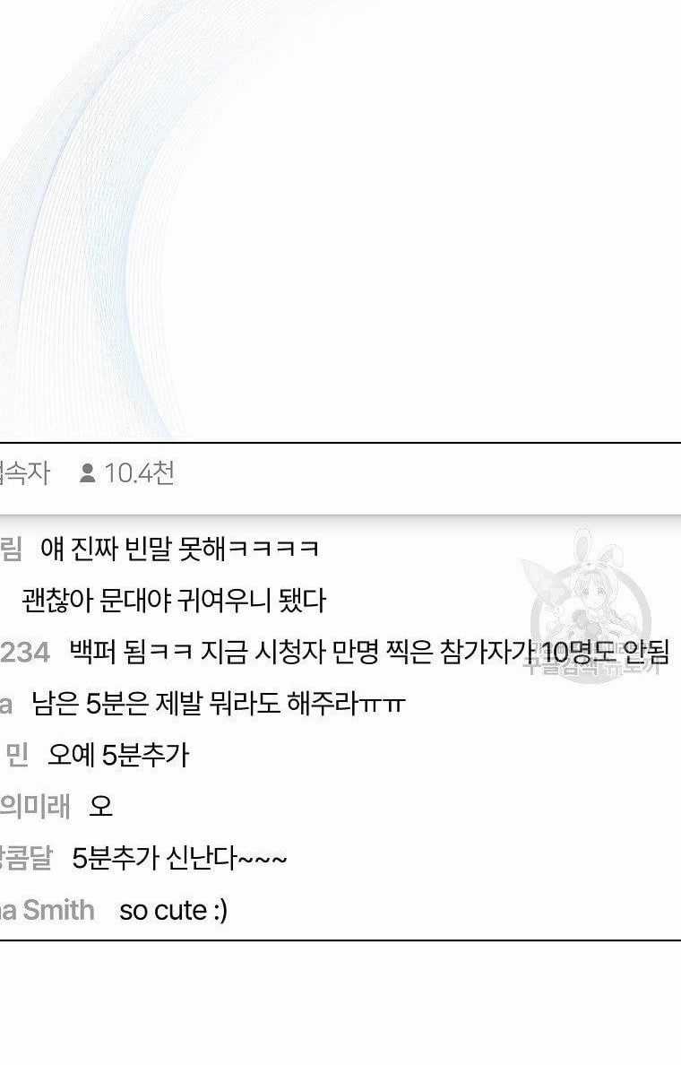 Ra Mắt Hay Ra Đi Chương 19.2 trang 57