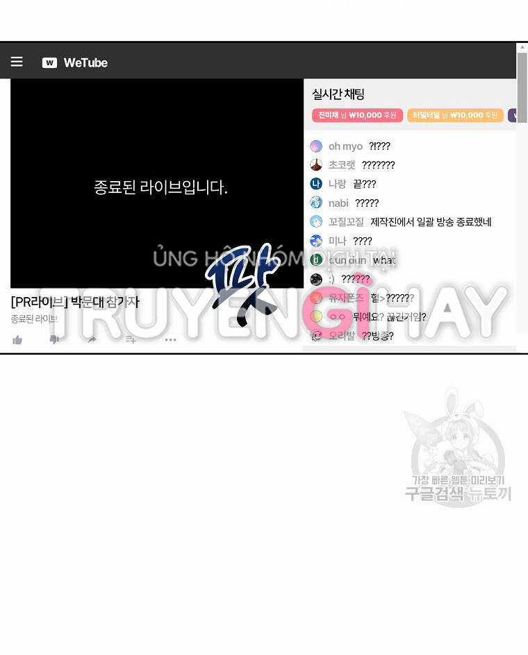 Ra Mắt Hay Ra Đi Chương 20.2 trang 20