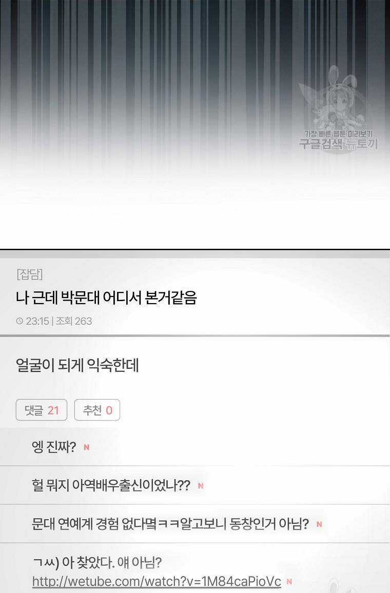 Ra Mắt Hay Ra Đi Chương 20.2 trang 25