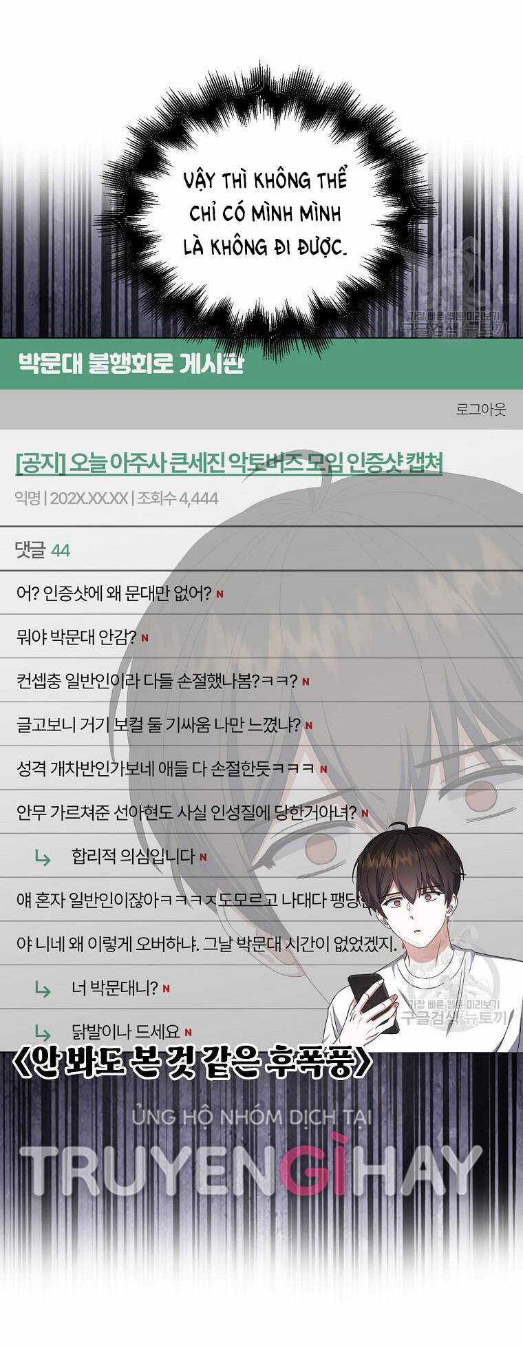 Ra Mắt Hay Ra Đi Chương 20.2 trang 48