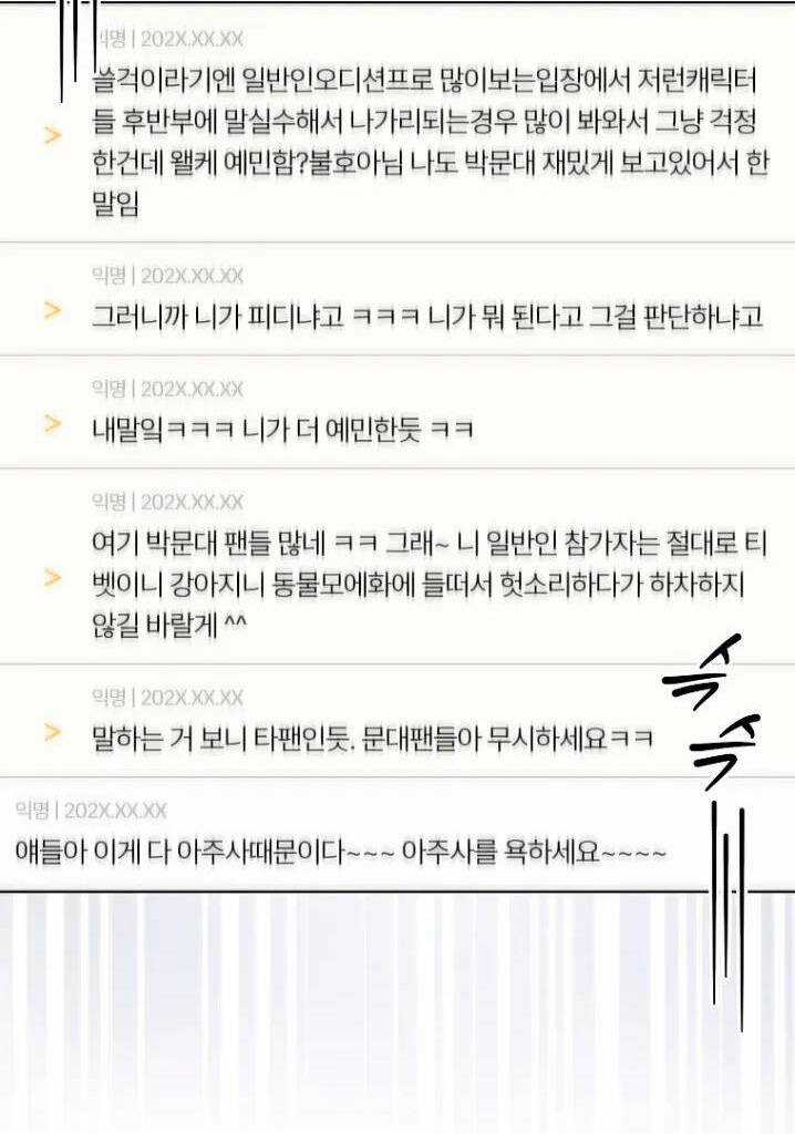 Ra Mắt Hay Ra Đi Chương 22.2 trang 21