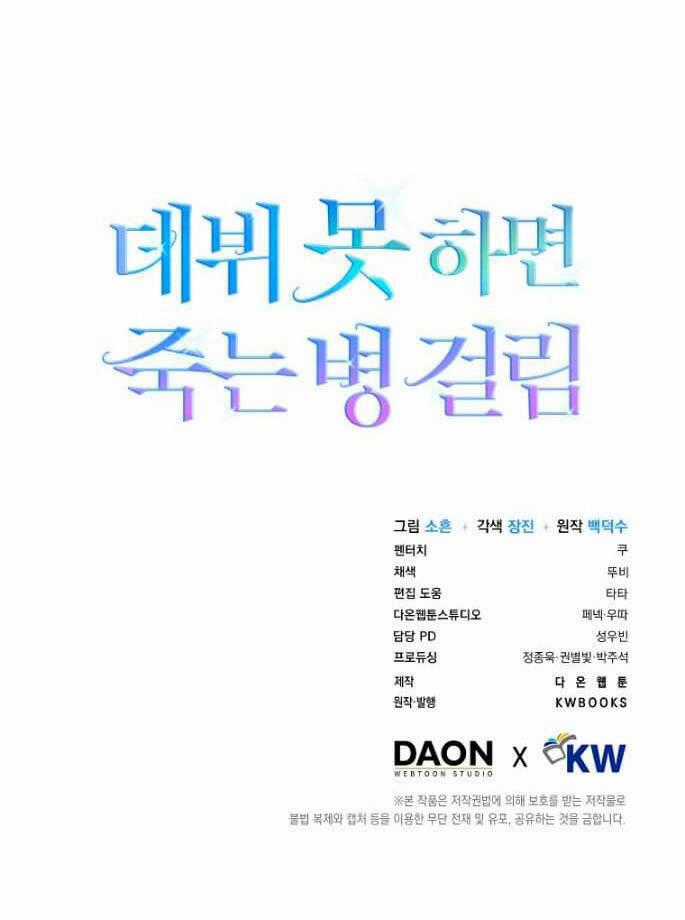 Ra Mắt Hay Ra Đi Chương 23.2 trang 48