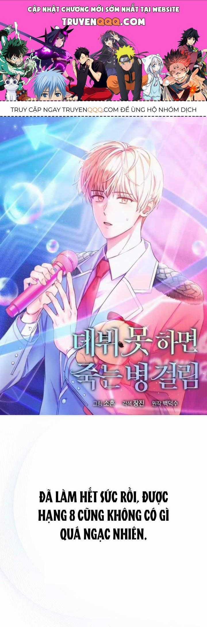 Ra Mắt Hay Ra Đi Chương 25.1 trang 0