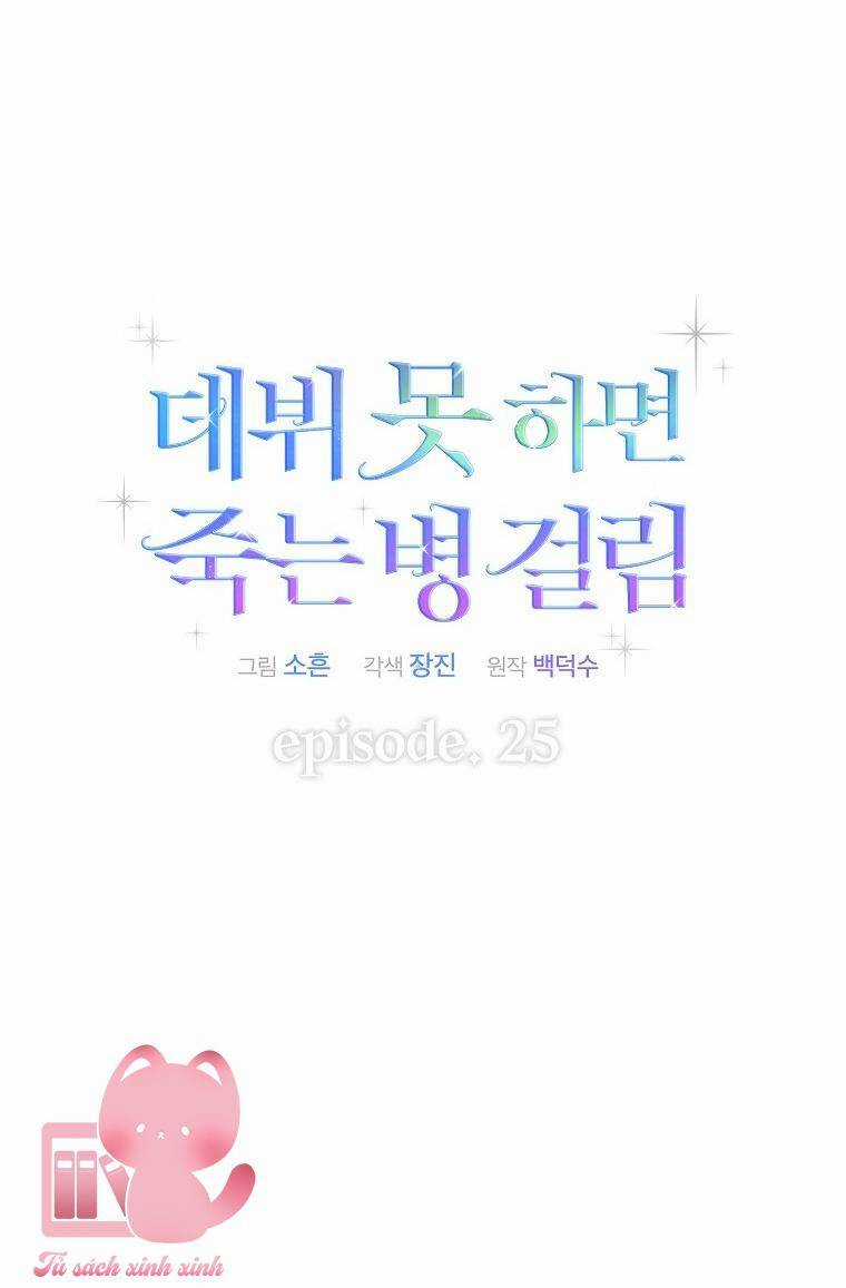 Ra Mắt Hay Ra Đi Chương 25 trang 9