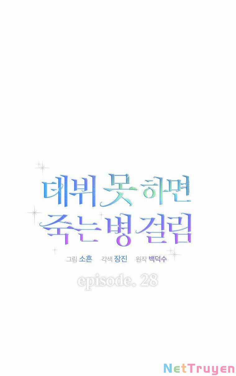 Ra Mắt Hay Ra Đi Chương 28.2 trang 7