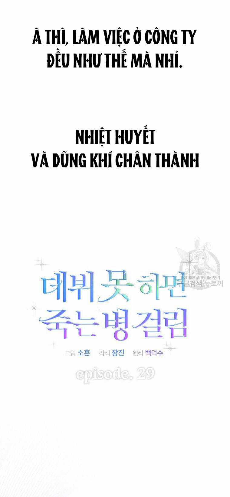 Ra Mắt Hay Ra Đi Chương 29.1 trang 10