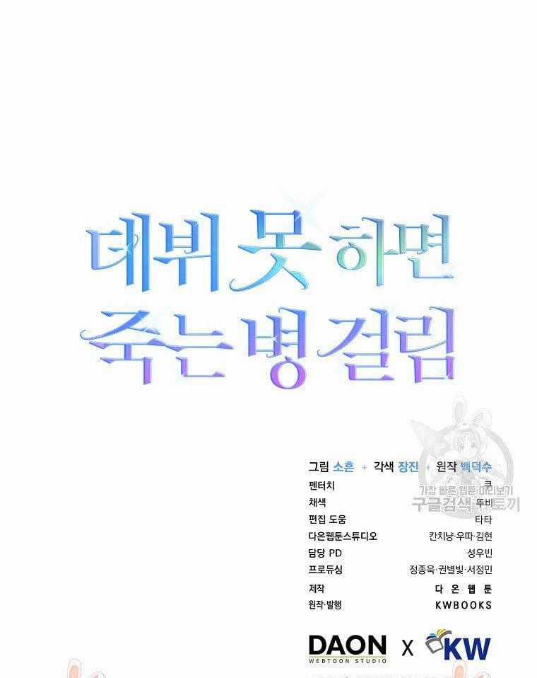 Ra Mắt Hay Ra Đi Chương 30.2 trang 41