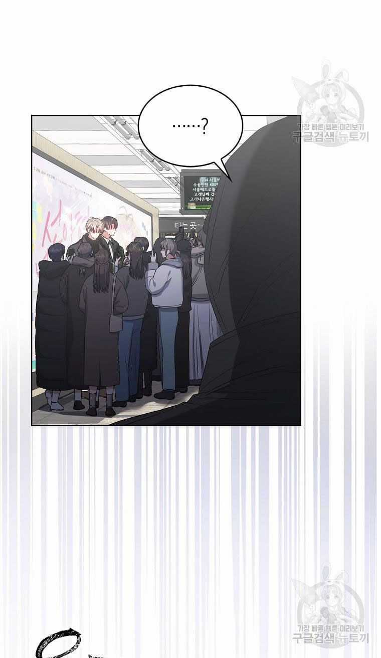 Ra Mắt Hay Ra Đi Chương 32.1 trang 26