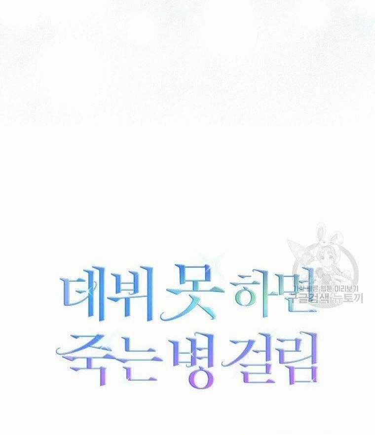 Ra Mắt Hay Ra Đi Chương 32.2 trang 39