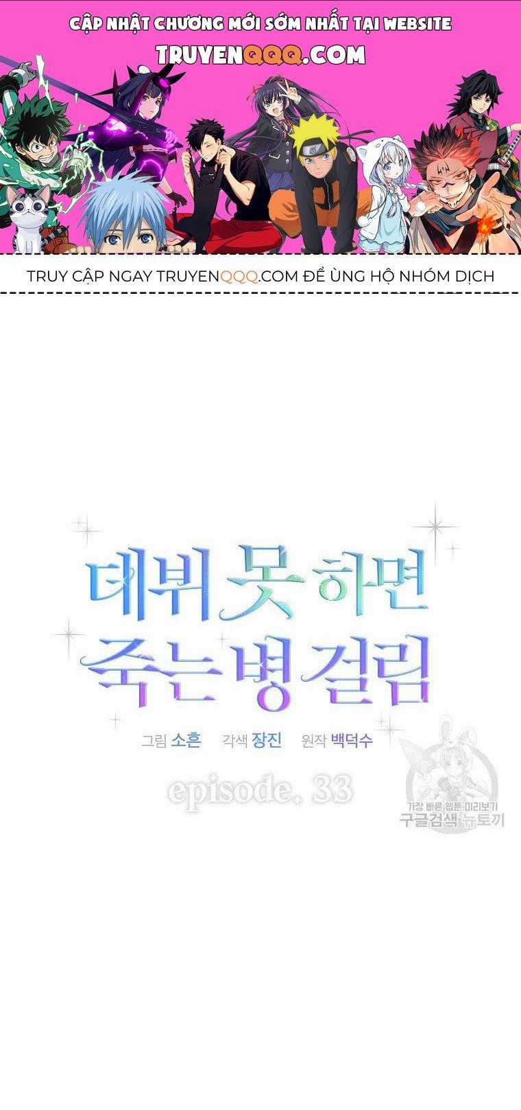 Ra Mắt Hay Ra Đi Chương 33.2 trang 0