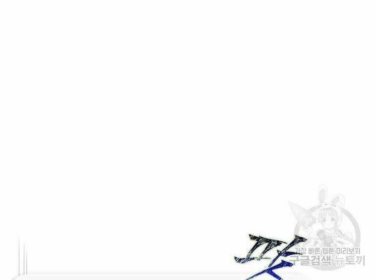 Ra Mắt Hay Ra Đi Chương 33.2 trang 27