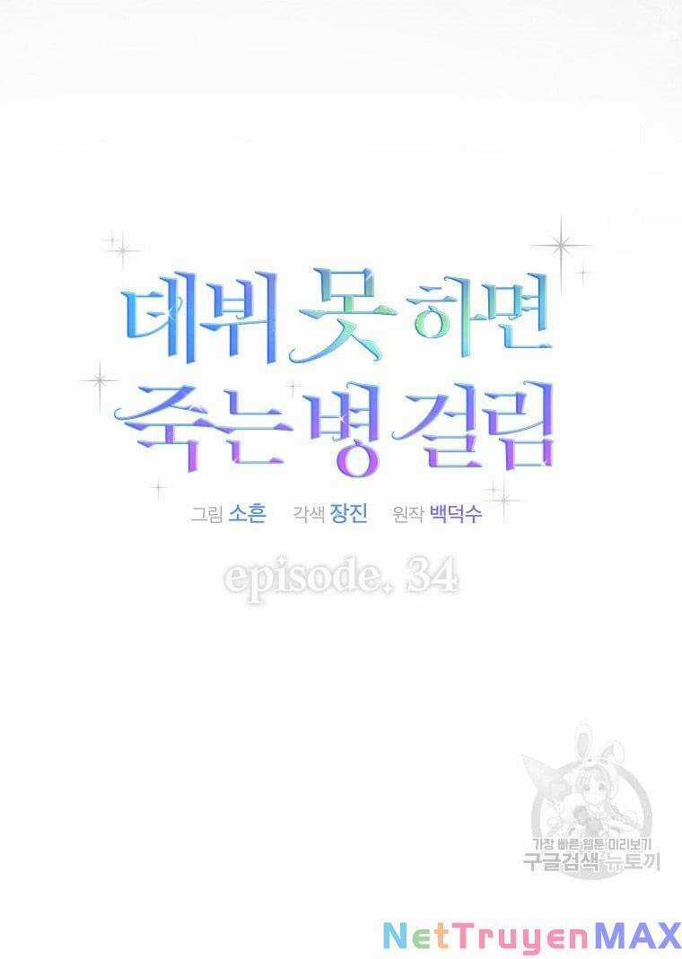 Ra Mắt Hay Ra Đi Chương 34.1 trang 20