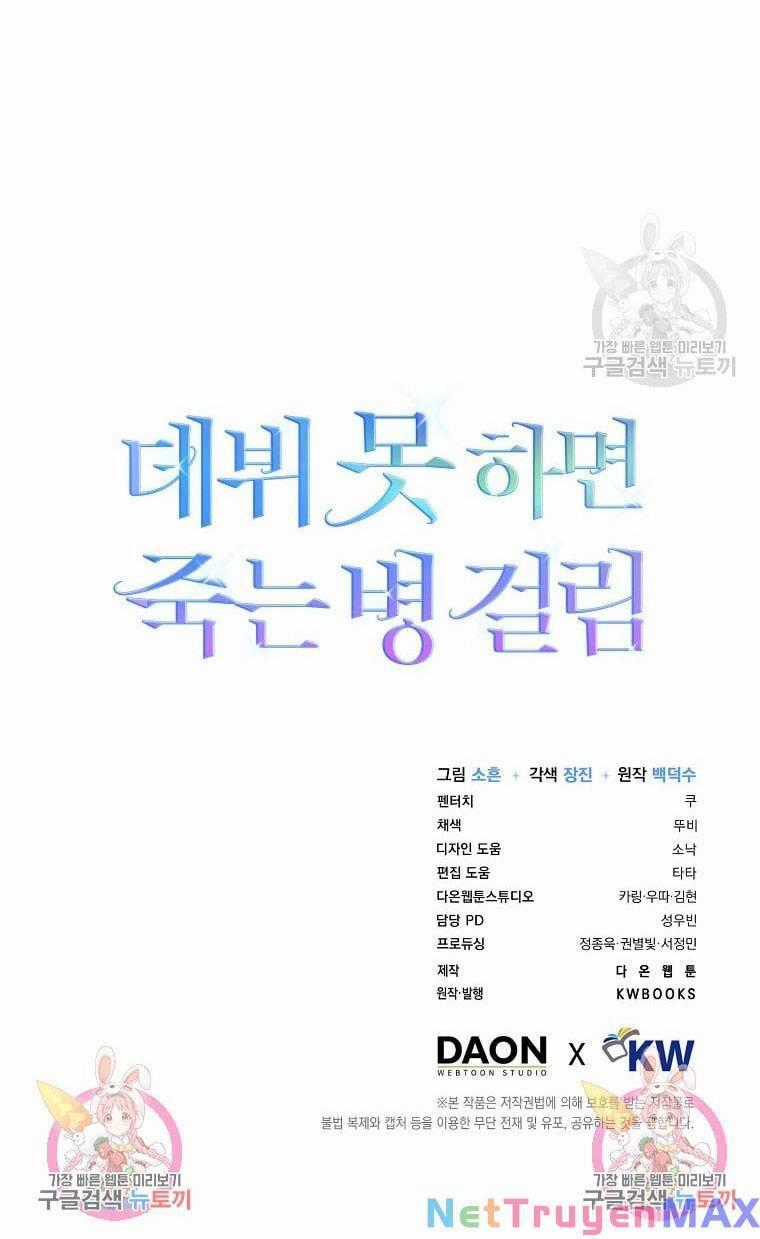 Ra Mắt Hay Ra Đi Chương 35.2 trang 23