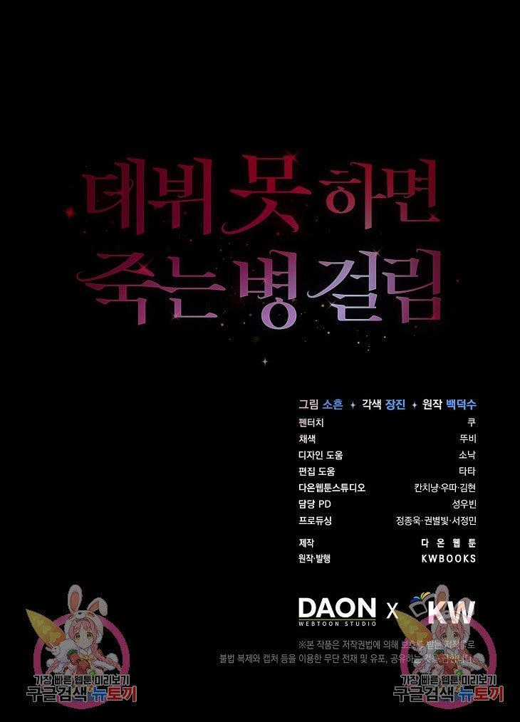 Ra Mắt Hay Ra Đi Chương 42.2 trang 37