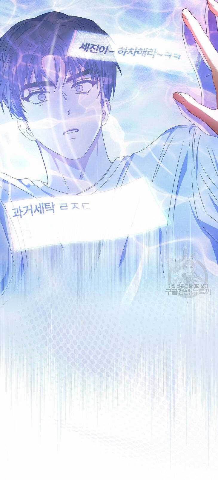 Ra Mắt Hay Ra Đi Chương 43.2 trang 41