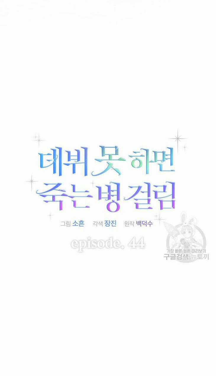 Ra Mắt Hay Ra Đi Chương 44.1 trang 41