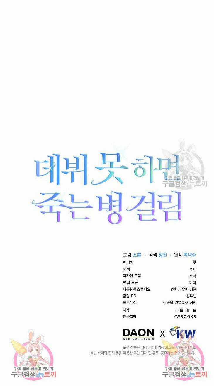 Ra Mắt Hay Ra Đi Chương 44.2 trang 49