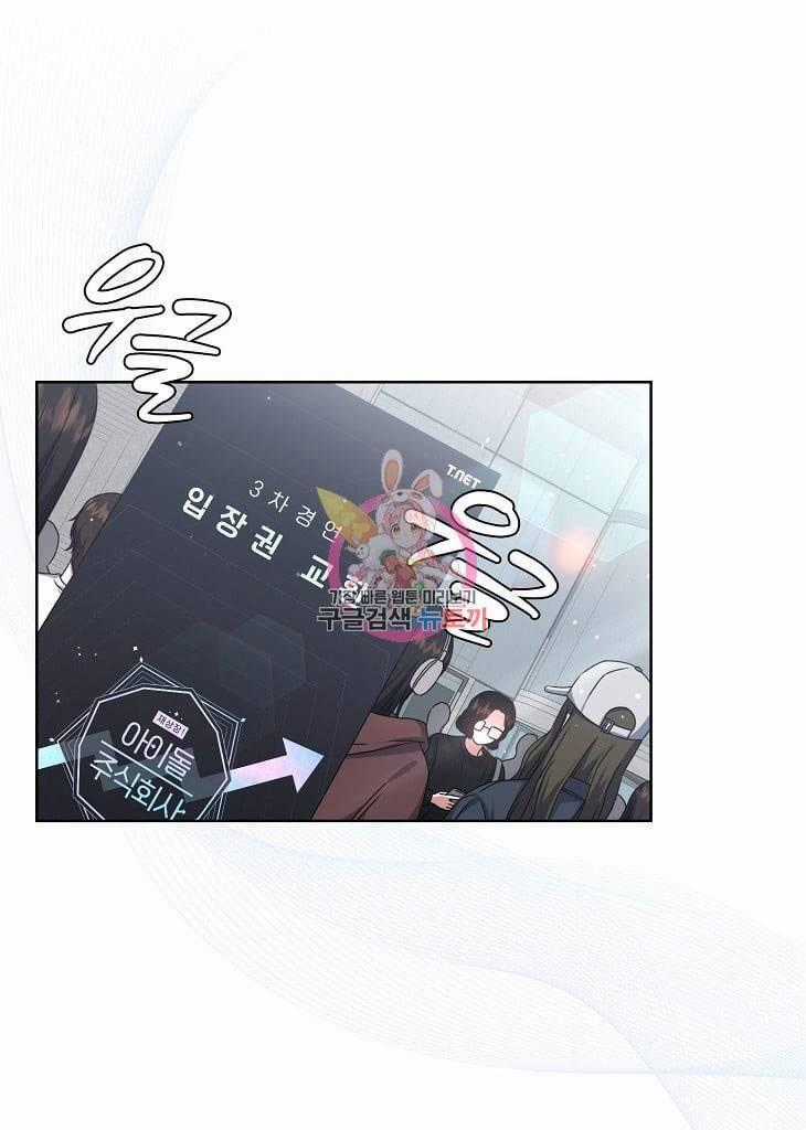 Ra Mắt Hay Ra Đi Chương 45.1 trang 0