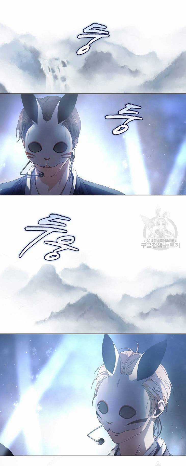 Ra Mắt Hay Ra Đi Chương 45.2 trang 4