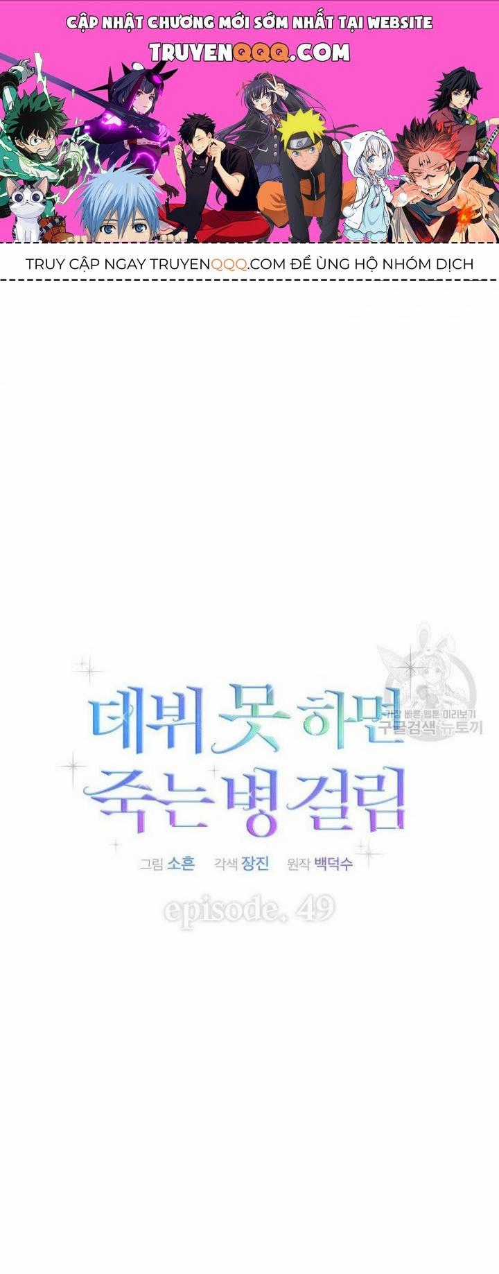 Ra Mắt Hay Ra Đi Chương 49.2 trang 0