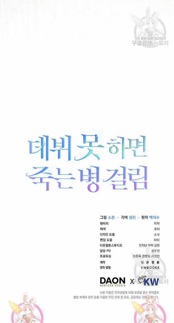 Ra Mắt Hay Ra Đi Chương 51.2 trang 37