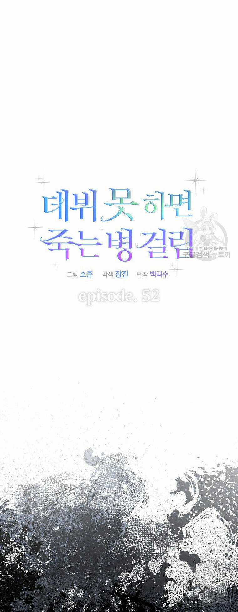 Ra Mắt Hay Ra Đi Chương 52.1 trang 19