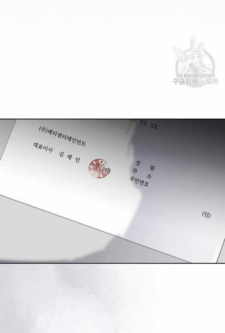 Ra Mắt Hay Ra Đi Chương 52.1 trang 27