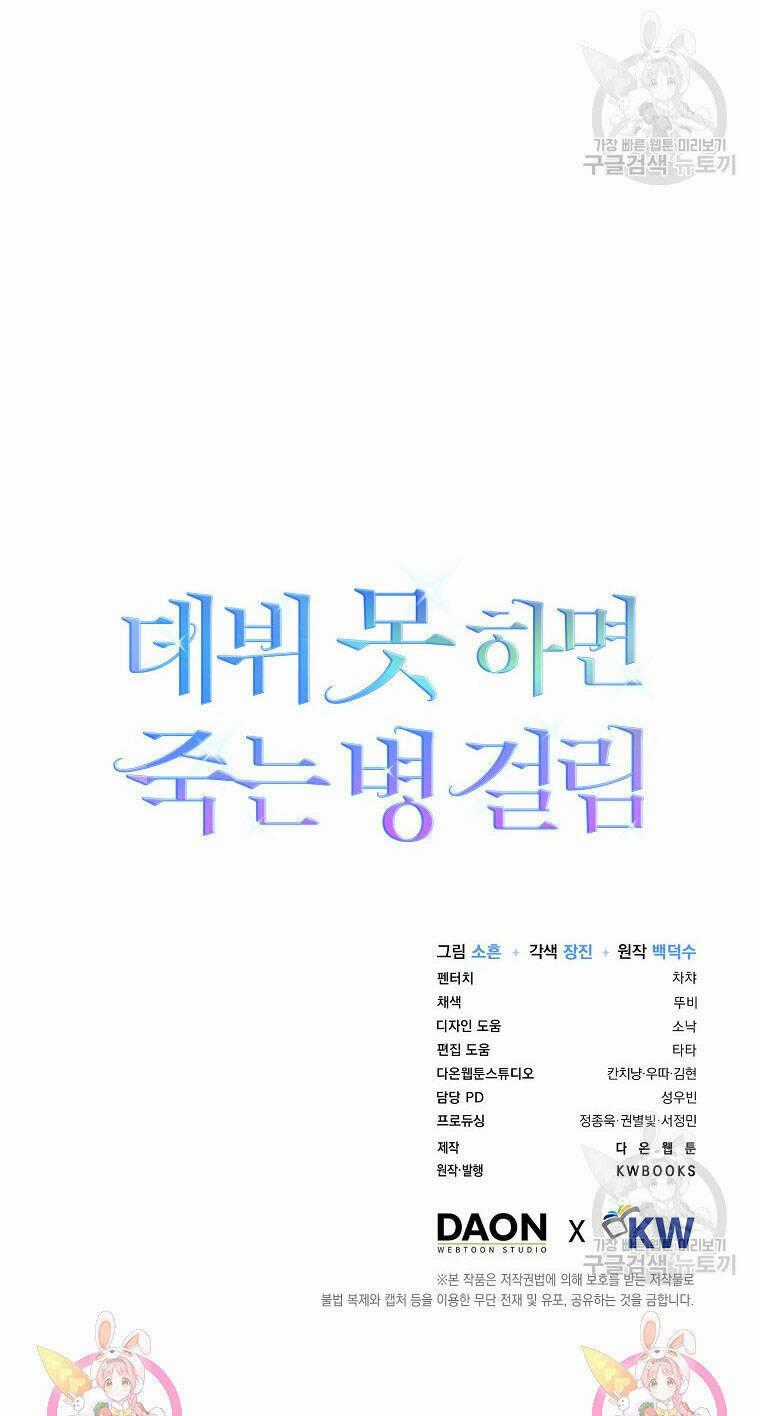 Ra Mắt Hay Ra Đi Chương 52.2 trang 41