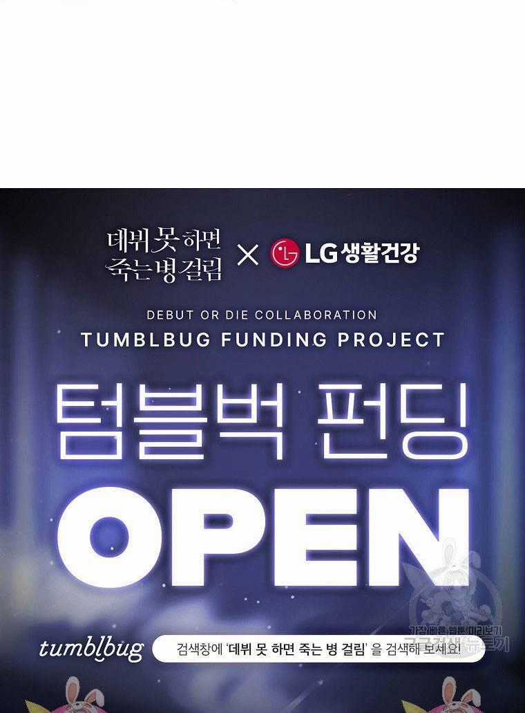 Ra Mắt Hay Ra Đi Chương 53.2 trang 47