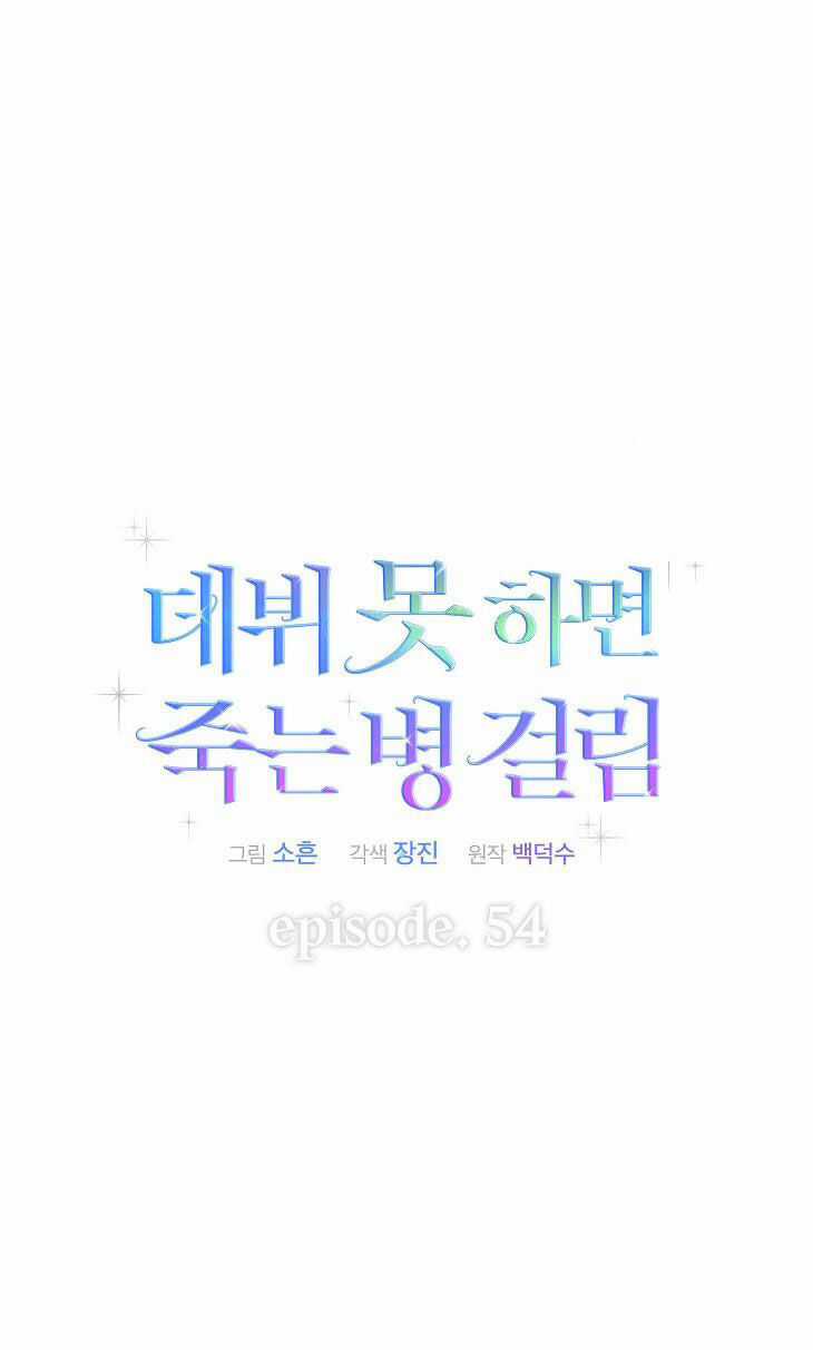 Ra Mắt Hay Ra Đi Chương 54.2 trang 11