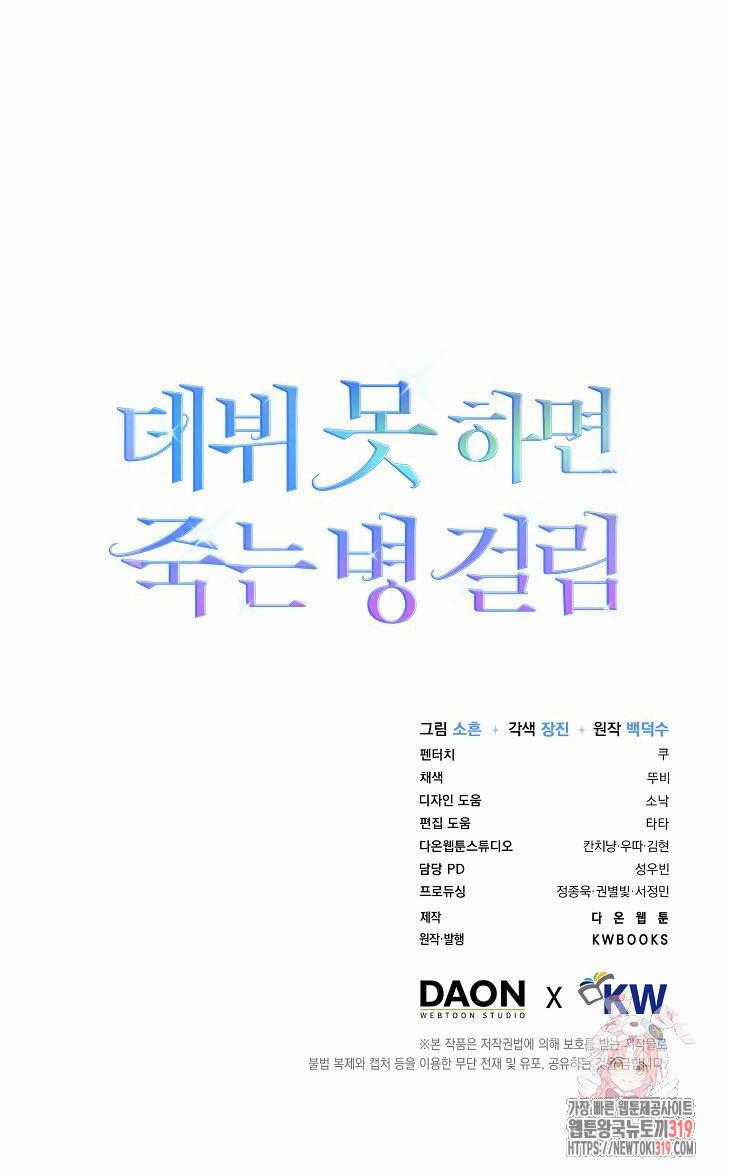 Ra Mắt Hay Ra Đi Chương 54.2 trang 29