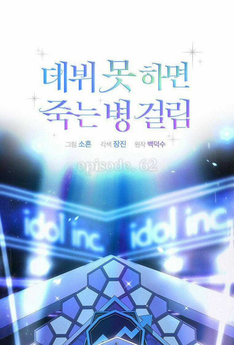 Ra Mắt Hay Ra Đi Chương 62.1 trang 18