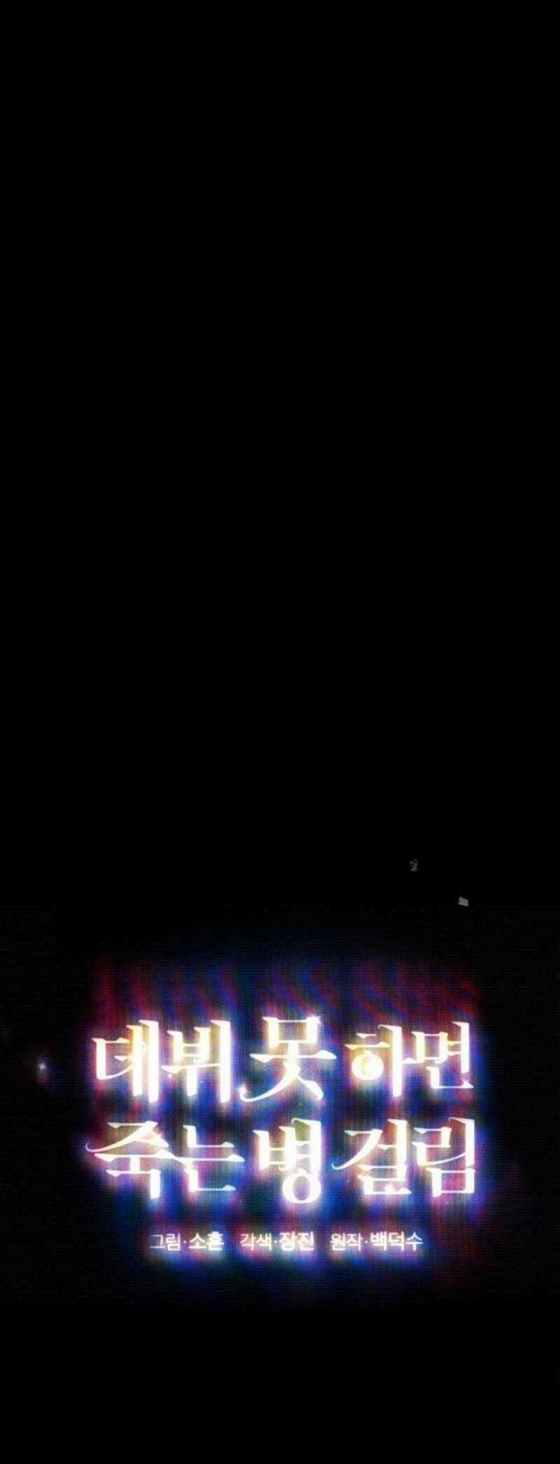 Ra Mắt Hay Ra Đi Chương 65.2 trang 35