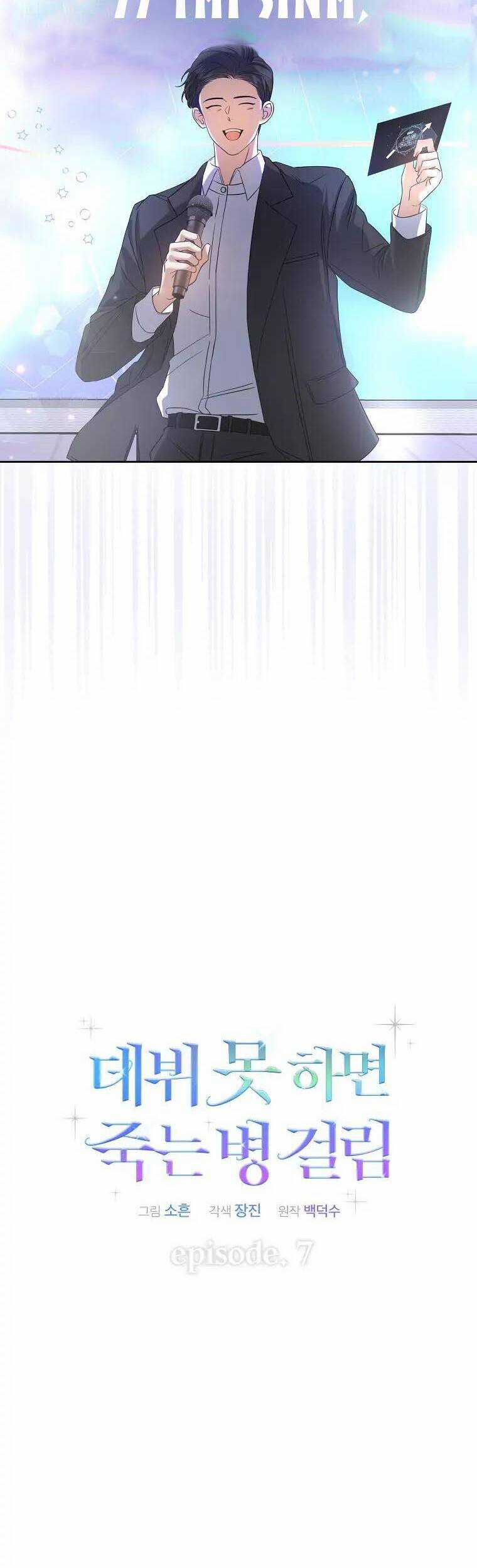 Ra Mắt Hay Ra Đi Chương 7 trang 9