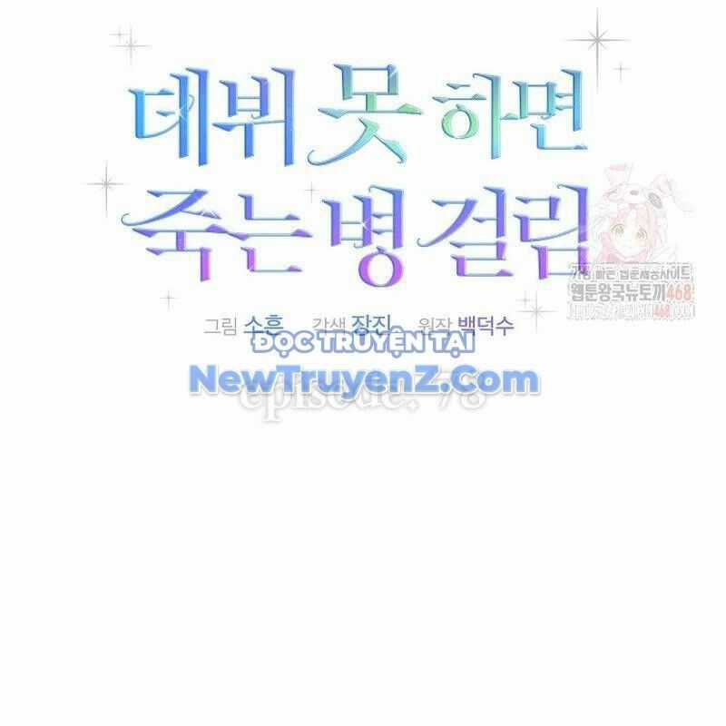 Ra Mắt Hay Ra Đi Chương 78 trang 14