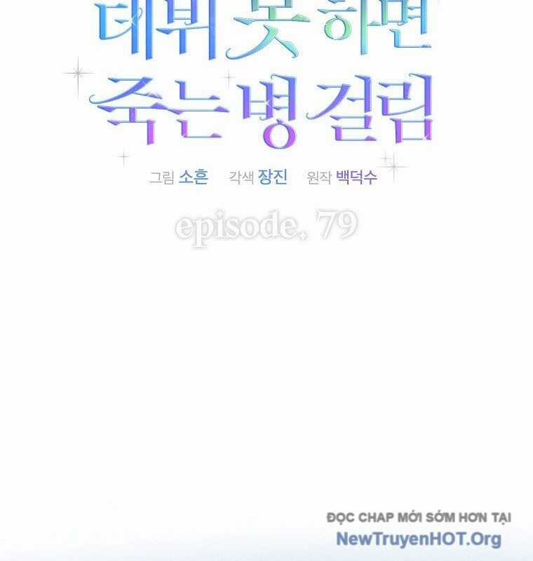 Ra Mắt Hay Ra Đi Chương 79 trang 78