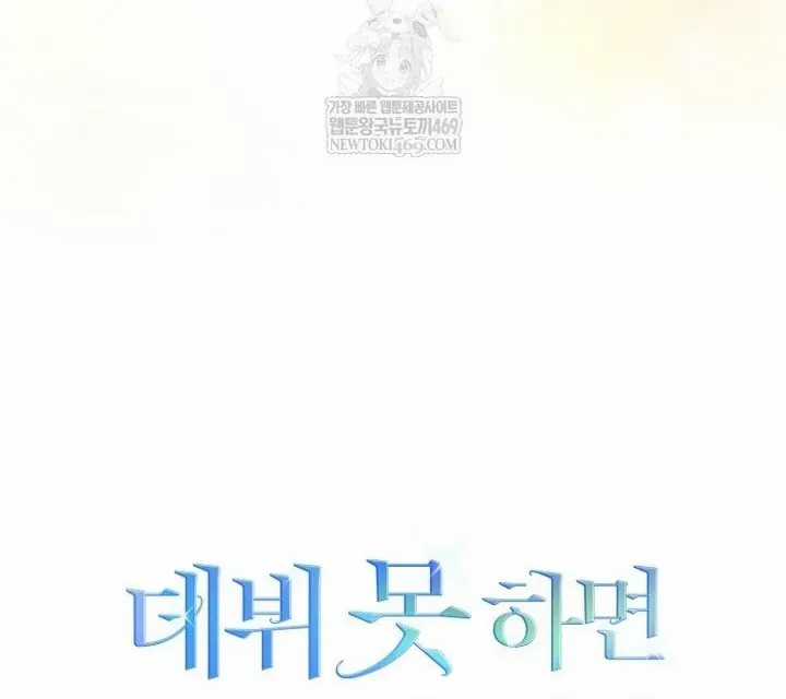 Ra Mắt Hay Ra Đi Chương 96 trang 127