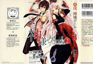 [RABU MANGA] Kamisama Game