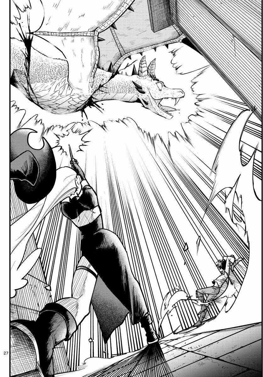 RABUKOME QUEST Chapter 1 trang 25