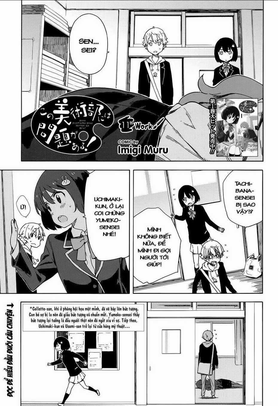 Rắc Rối Ở Câu Lạc Bộ Mỹ Thuật Chapter 11 trang 0