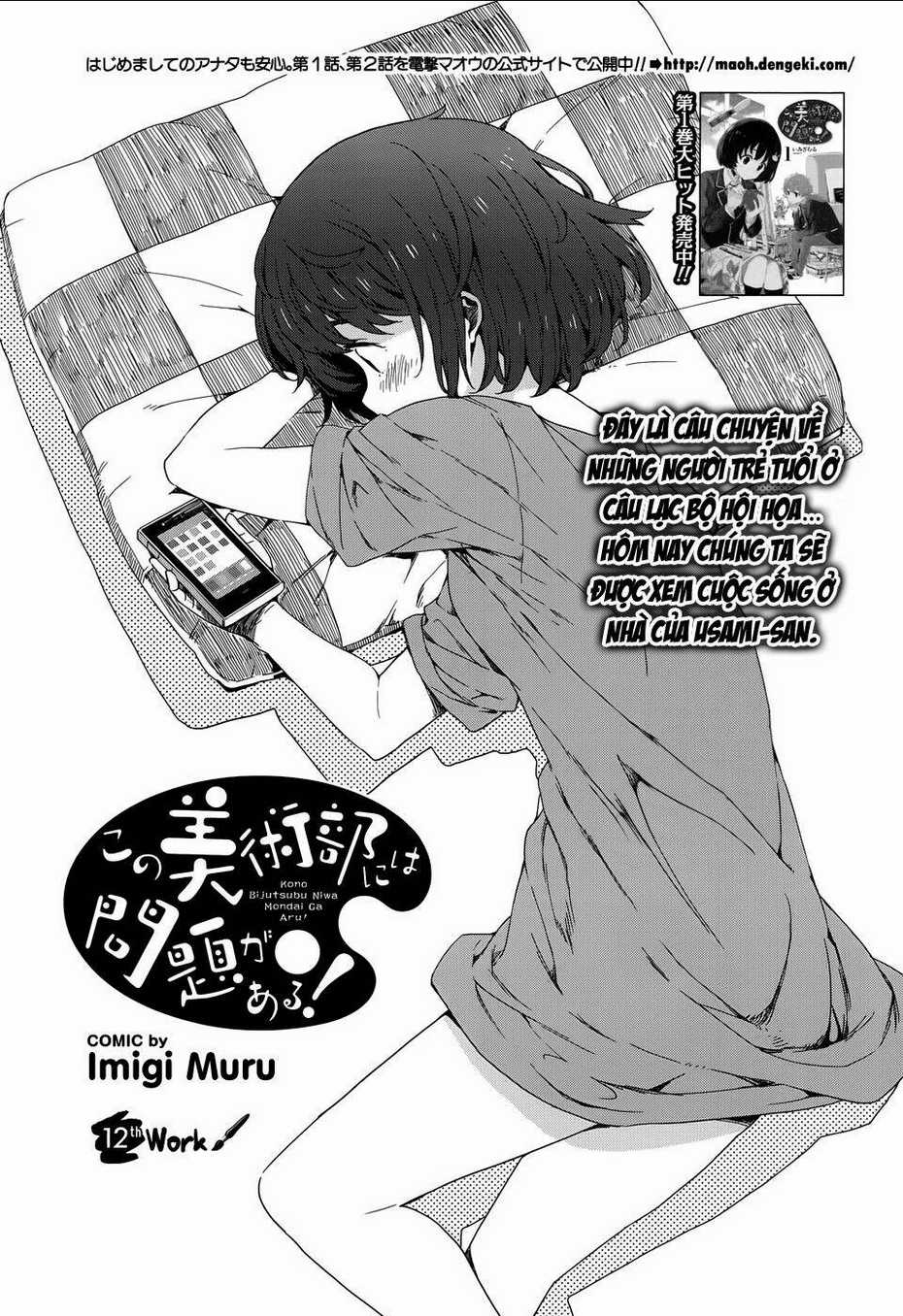 Rắc Rối Ở Câu Lạc Bộ Mỹ Thuật Chapter 12 trang 0