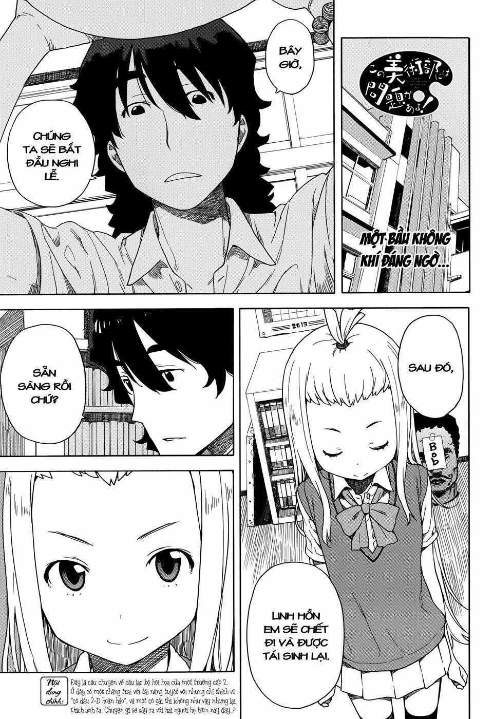 Rắc Rối Ở Câu Lạc Bộ Mỹ Thuật Chapter 13 trang 0